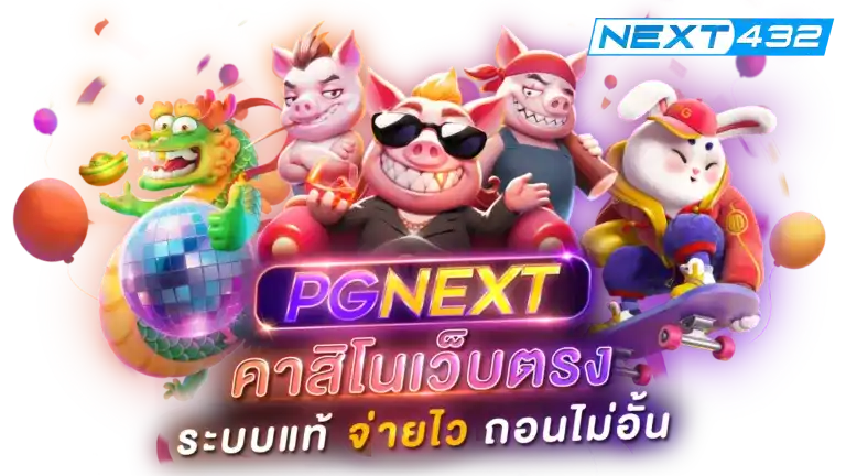 Next432