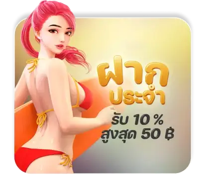 promotion-3 (1)
